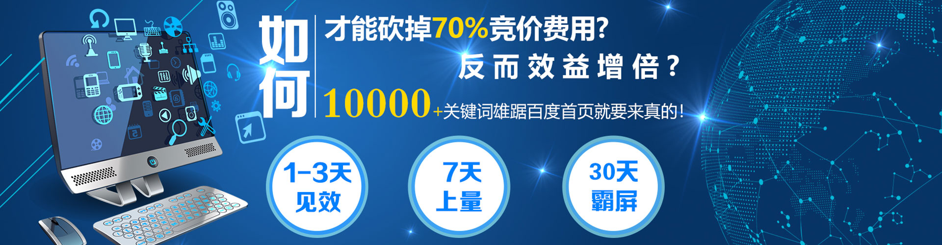 普陀百度竞价排名